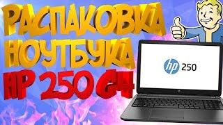 РАСПАКОВКА НОУТБУКА HP 250 G4 (P5U06EA)