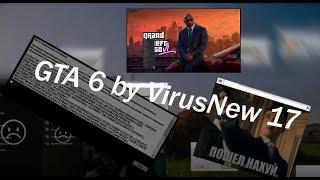 ЗАПУСК GTA 6 от VirusNew 17 | Канал MrL090nUI (mrlogonui)