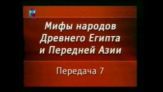 Мифы Египта. Передача 7. Особенности природы, истории и мифологии народов Месопотамии