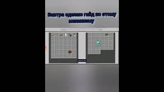 секретный проход #shorts #minecraft #майнкрафт