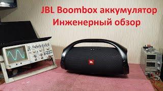 JBL Boombox аккумулятор, замена аккумулятора, обзор, не заряжается, не включается, разборка, ремонт