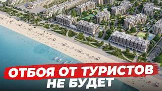 У моря, в Анапе, по НИЗКОЙ ЦЕНЕ! Старт продаж комплекса для инвестиций