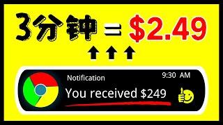 2024年用Google谷歌广告赚钱，每3分钟赚2.49美元，全程干货手把手教你利用谷歌看广告赚钱，简单快速赚钱方法｜网络赚钱项目 在线赚钱 最新网賺方法 赚钱副业推荐｜Delon赚钱 2024