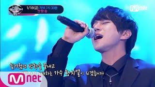 [ENG sub] I can see your voice 6 [D-3] ※감동주의※ 너목보  황치열 최고의 순간 몰아보기 190118 EP.0