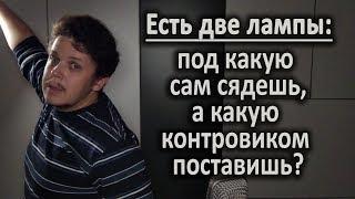 Как поставить свет для говорящей головы