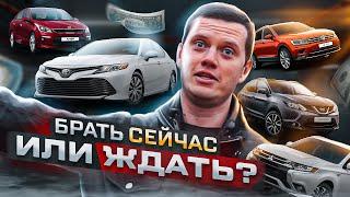 Автомобили подешевеют в 2022?