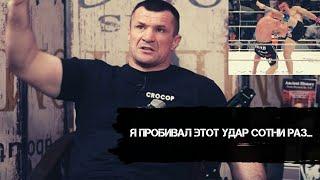 Mirko Crocop told about how he trained his famous high-kick | MMA