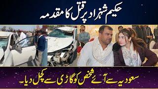 TikToker Dania shah And Shahzad Hakeem accident | Sad News | Shahzad Hakim Per Katla ka Mukadma