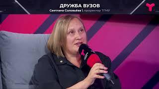 Светлана Соловьева: «Наука не может развиваться изолированно»