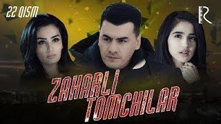 Zaharli tomchilar (o'zbek serial) | Захарли томчилар (узбек сериал) 22-qism #UydaQoling