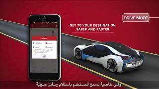 DubaiPolice AppVideo