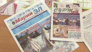 «Марий Эл ТВ»: 13 января - День печати