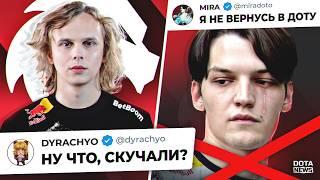 НОВАЯ КОМАНДА DYRACHYO?! МИРА НЕ ВЕРНЕТСЯ В ДОТУ?! ESL РАЗБАНИЛИ 322ШЕРОВ!