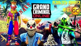 РЕЗУЛЬТАТЫ ЛЮТОГО КОНКУРСА НА GC ПЛЮС ПЛОХИЕ КОПЫ В GRAND CRIMINAL ONLINE (GCO)!