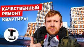 Как сделать качественный ремонт квартиры??! Ремонт в ЖК Летний Сад