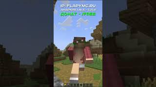 IP: flapymc.ru #funtime #flapymc #reallyworld #анархия