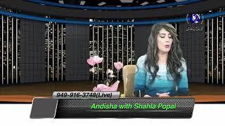 Andesha With Shahla Popal - March 19, 2022