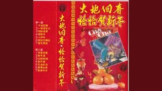 一張賀年片