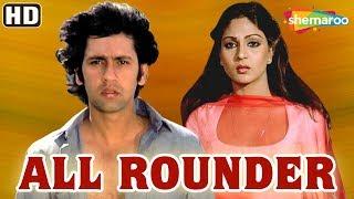 All Rounder [HD & Eng Subs] Kumar Gaurav - Rati Agnihotri - Vinod Mehra - 80's Hindi Movie