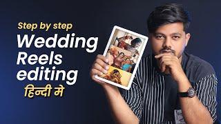 Professional wedding reels editing in premiere pro | wedding reels editing | #growwithalgrow