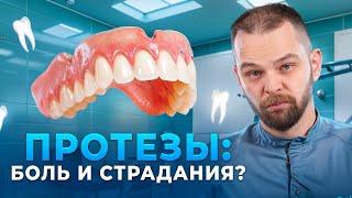 Съемное протезирование: Топ проблем с которыми вы столкнетесь!