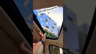 Sunroof का सिलसिला| Maruti Suzuki Swift Dzire 2024 | Dzire 2024 new model | Dzire facelift 2024