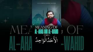 Al - Ahad & Al - Wahid , Part 3 ||  Sheikh Ubaid #AlAhad #Alwahid #OneAndOnly #AllahsNames #Tawhid