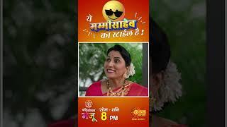 Constable Manju | Mon To Sat 8pm | Marathi Serial | Sun Marathi