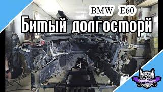 Битый долгострой BMW наконец!  уехала на стапель