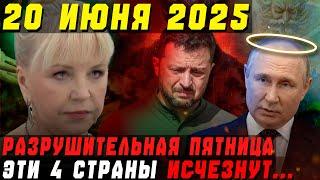ШОКИРУЮЩЕ: НОВЫЕ СТРАШНЫЕ ПРЕДСКАЗАНИЯ ТАТЬЯНЫ БОРЩ НА ЛЕТО 2025