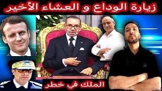 زكرياء مومني | نهاية عهد محمد السادس + فؤاد عبد المومني يحكي تفاصيل اختطاافه