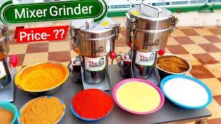 Mixer Grinder Price | Mixer Machine | Grinder Machine Price