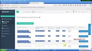 Сервис Email рассылок Bazaaremail. Заработок в партнерской программе сервиса