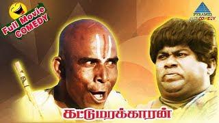 Kattumarakaran Tamil Movie Comedy Scenes | Senthil Comedy Collection | Thyagu | Pyramid Glitz Comedy