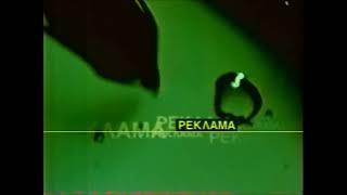 Рекламные заставки (REN-TV, 31.08.1998 - 28.11.1999)