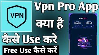 VPN Pro App Kaise Use Kare ।। how to use vpn pro app ।। vpn pro app