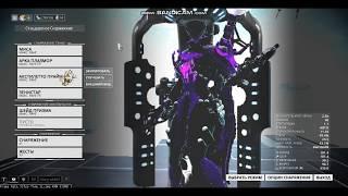 билд на ульту Мисы(warframe)