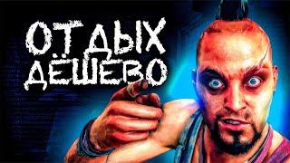 ИСТОРИЯ ОДНОГО ОСТРОВА! О чём был Far Cry 3 (Фар Край 3) #фаркрай3 #фаркрай