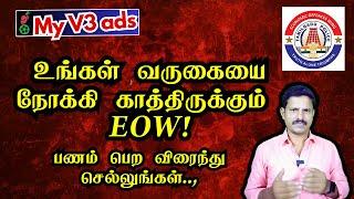 Myv3ads உங்கள் வருகையை நோக்கி காத்திருக்கும் EOW! பணம் பெற விரைந்து செல்லுங்கள்..,