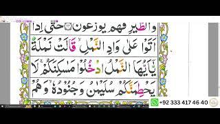 Para 19 Lesson 24 Word by Word Tajweed Lessons | Sipra TV | Online Quran Academy