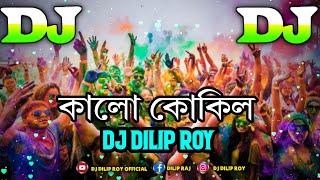 Kalo Kokil || Mouri || Dj (Trance Remix) | Tiktok | Viral Dance | Official Video Song | Dj Dilip Roy