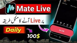 Mate Live App Par Live Kaise Aaye | How To Go Live On Mate Live |  Mate Live Par Live Kaise Aaye