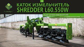 Chopping roller on the front hitch of the tractor | Roller shredder SHREDDER | roller crimper