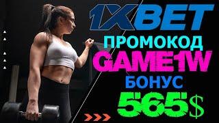 1XBET КАЗИНО - СТАВКИ НА СПОРТ В 1XBET ГДЕ НАЙТИ ЛУЧШИЕ СОВЕТЫ