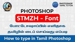 How to Type Tamil fonts in photoshop 7.0 | How to download & install Tamil font in photoshop