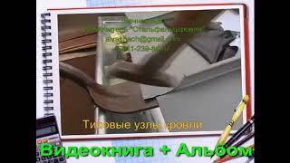 Самоучитель видеокнига "Типовые узлы кровли"