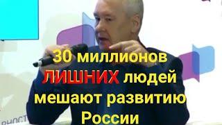 30 миллионов лишних людей тормозят развитие России. Урбанизация. Сергей Собянин