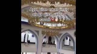 { Solihon domla } Ayol bn Erkak jinsiy aloqa qilsa qancha savob