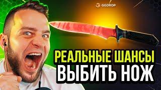  GGDROP как Реально Выбить Нож в CS GO ? Открываю Все Кейсы в КС ГО  - GGDROP промокод