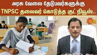 TNPSC Exam | Government Job | TN Exam | TN Students | Sun News